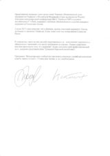 Совместное заявление от 20 июня 2017 г. Совместное заявление от 20 июня 2017 г.