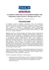 Рекомендации 19-ой Центральноазиатской конференции СМИ