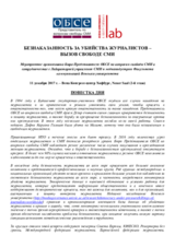 Повестка дня