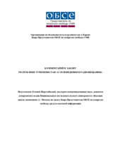Commentary on the national law “On Television and Radio Broadcasting” of Turkmenistan