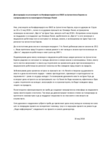 Декларација на учесниците на Конференцијата на ОБСЕ за Југоисточна Европа за застрелувањето на новинарката Оливера Лакиќ