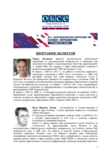 Биографии экспертов 20-ой Центральноазиатской конференции СМИ