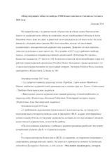 Presentation Tamara Kaleyeva