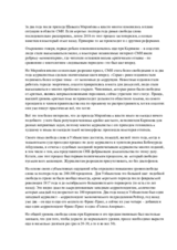 Presentation Aleksey Volosevich