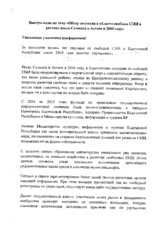 Presentation Ainura Temirbekova