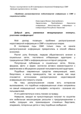 Presentation Mikhail Komissarov