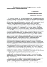 Presentation Gulnara Babadjanova