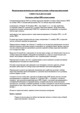 International Mechanisms for Promoting Freedom of Expression (ru)