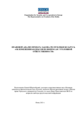 Правовой Анализ Проекта Закона Республики Беларусь «Об Изменении Кодексов по Вопросам Уголовной Ответственности»