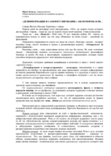 Speech by Yuri Kazakov