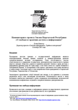 Legal review on Kyrgyz draft law on freedom of information (ru)