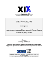 Legal review on civil and criminal law on libel in Kyrgyzstan (ru)