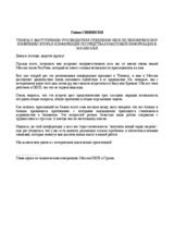 Welcoming Remarks by Guillaume Sieminski (ru)