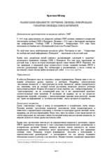 Presentation by Christian Möller (ru)