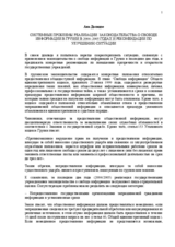 Presentation by Ana Dolidze (ru)