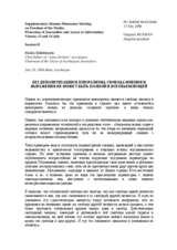 Statement by Elchin Shikhlinskiy, Chief Editor of "Ayna-Zerkalo" newspaper and Chairman of the Union of Azerbaijani Journalists (ru)