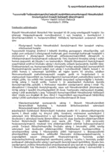 Analysis of the digital radio and television broadcasting implementation draft plan of the Republic of Armenia (hy)