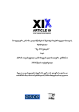 Defamation Law Proposal for Georgia (ka)