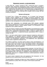 Berlin declaration: "Journalists in Danger: How We Can Help" (ru)