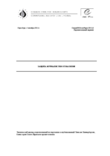 Защита журналистов от насилия