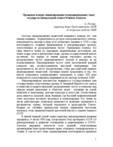 Speech by Andrey Rikhter, Director of the Office of the OSCE Representative on Freedom of the Media