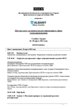 Broadcast Regulation Master Class