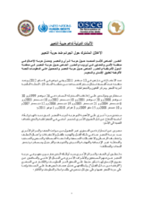 Joint declaration on crimes against freedom of expression