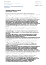Statement by the Russian Federation
