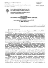 Statement by the Permanent Mission of the Russian Federation to the OSCE