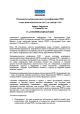 Conference Declaration