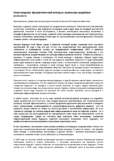 Speech by Nouneh Sargsyan at the 10th South Caucasus Media Conference