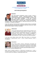 БИОГРАФИИ ДОКЛАДЧИКОВ