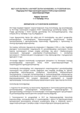 Declaration from the 10th South Caucasus Media Conference