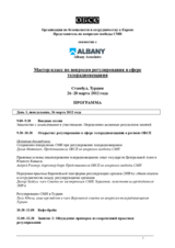 Broadcast Regulationa Master Class: Agenda 