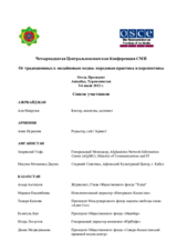 List of participants