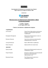 Participants List for the Broadcast Regulation Master Class