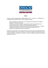 Заява представників російських і українських медіа-організацій