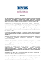 Заявление представителей российских и украинских журналистских организаций