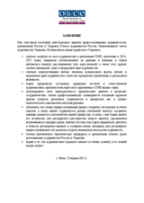 Совместное заявление представителей журналистских организаций России и Украины