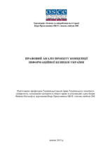 Правовий аналiз проекту Концепції інформаційної безпеки України