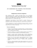 Декларација. Формулисање политике за будућност