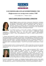 Биографии международных спикеров