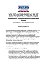 ՀԱՆՁՆԱՐԱՐԱԿԱՆՆԵՐ