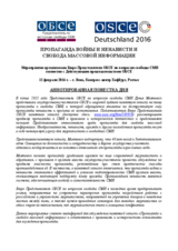 Предварительная аннотированная повестка дня