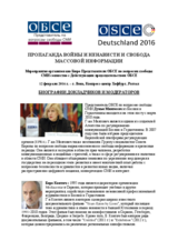 Биографии докладчиков и модераторов