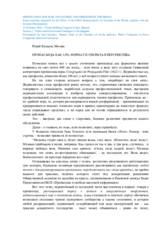 Presentation by Iurii Kazakov