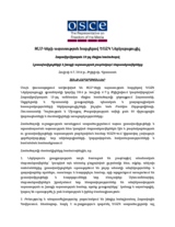 ՀԱՆՁՆԱՐԱՐԱԿԱՆՆԵՐ 