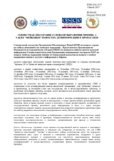 Совместная декларация о свободе выражения мнения, а также "фейковых" новостях, дезинформации и пропаганде